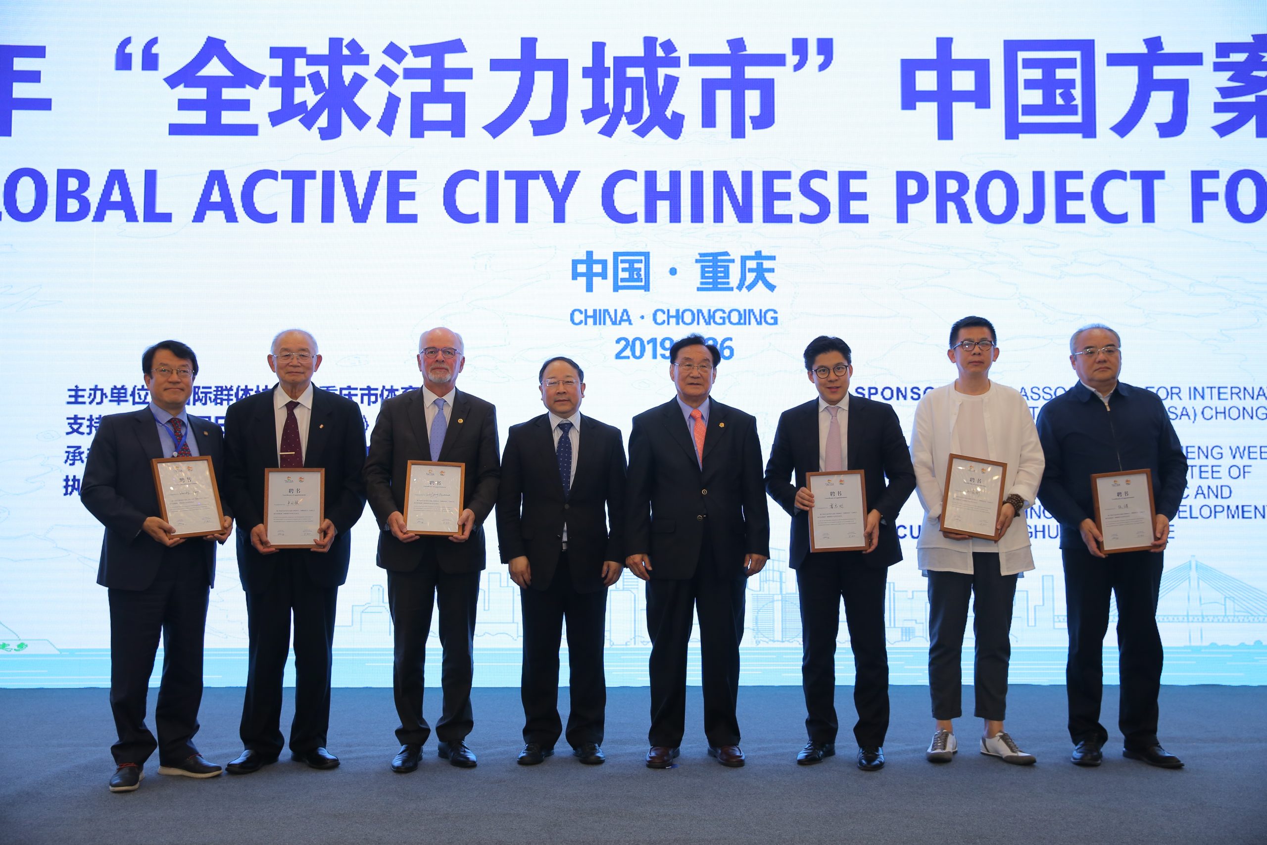 Special meeting of the Chinese Expert Committee for Global Active City Asian Standard